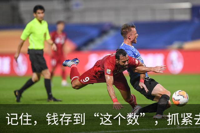 记住，钱存到“这个数”，抓紧去享受生活，人生3万天，你还在等什么？